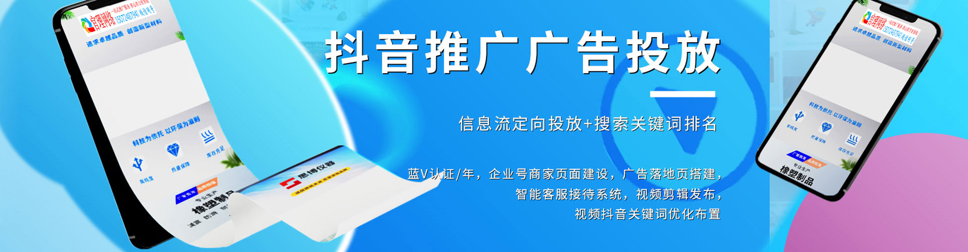 广安sem托管